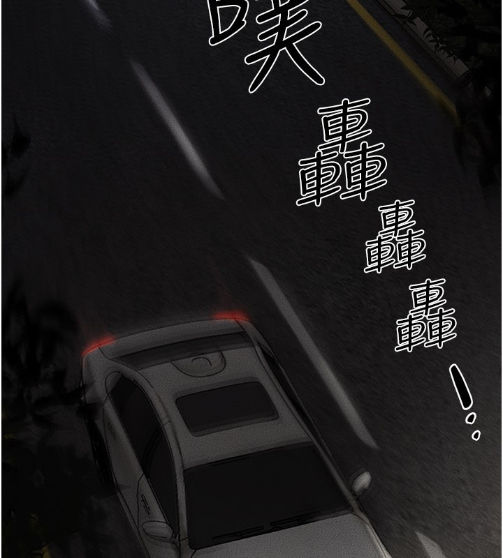 继母与继姐第111話-快點給我溫暖