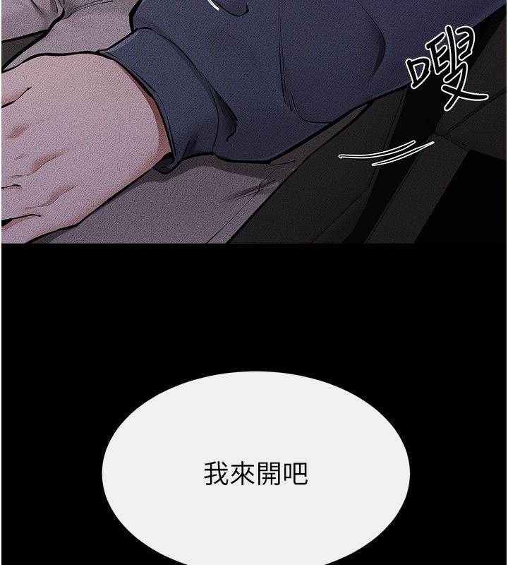 繼母與繼姐第111話-快點給我溫暖