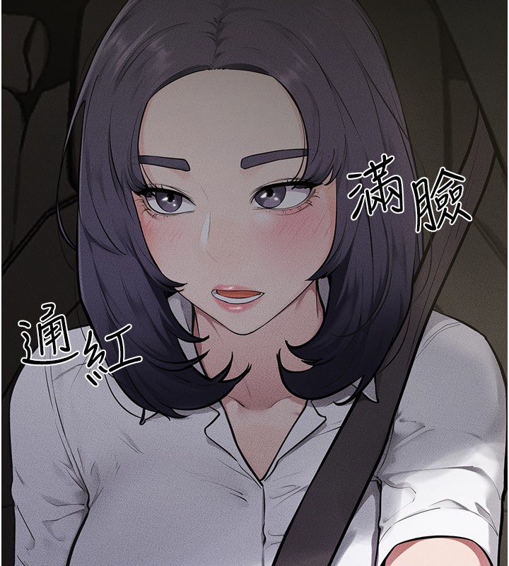 继母与继姐第111話-快點給我溫暖