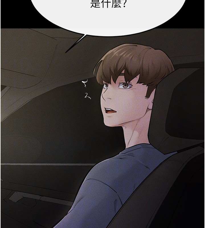 继母与继姐第111話-快點給我溫暖