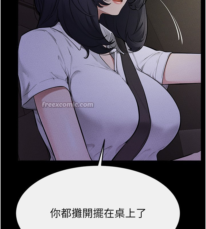 繼母與繼姐第111話-快點給我溫暖