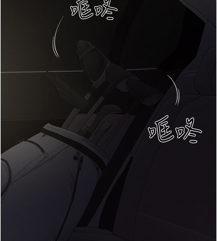 继母与继姐第111話-快點給我溫暖