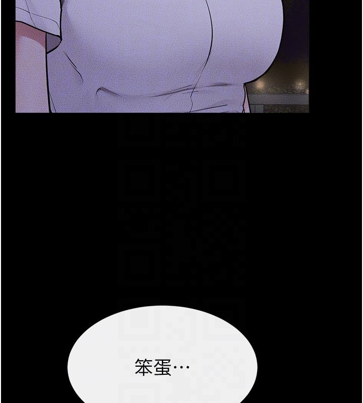 繼母與繼姐第111話-快點給我溫暖