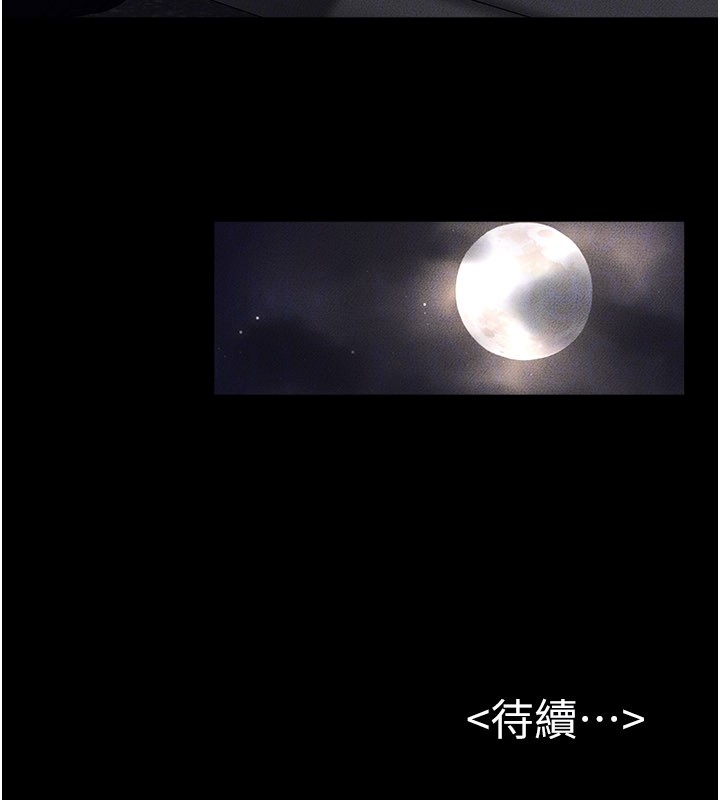 继母与继姐第111話-快點給我溫暖