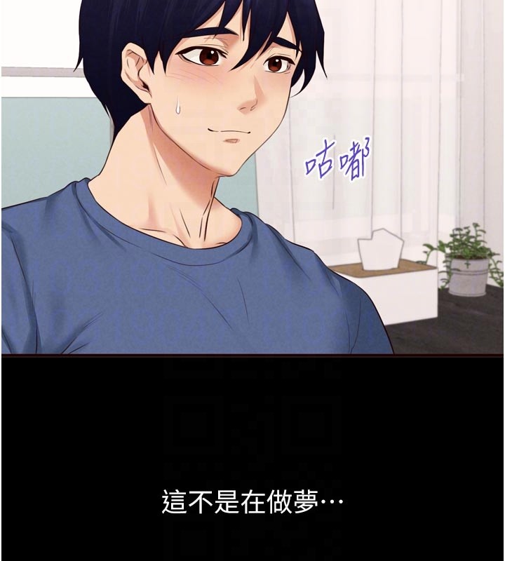 熟女自助餐第78話-期待值滿點的國外旅遊&hearts;