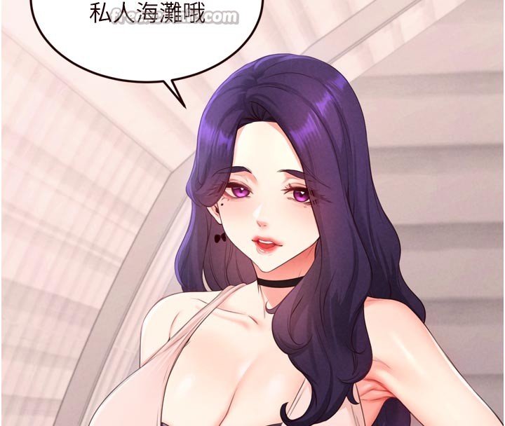 熟女自助餐第78話-期待值滿點的國外旅遊&hearts;