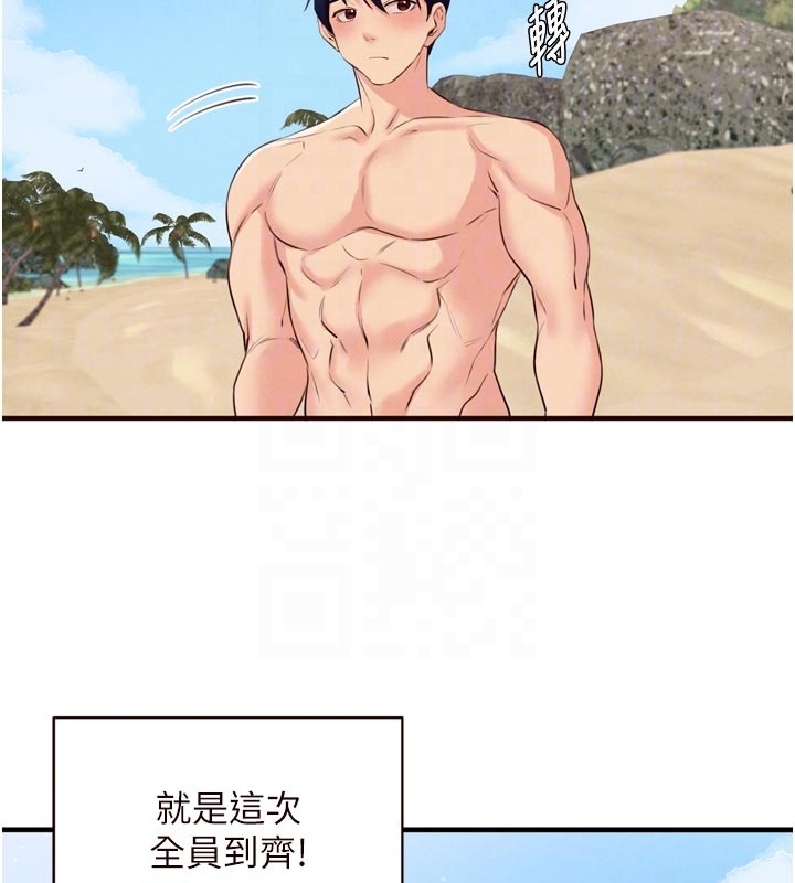 熟女自助餐第78話-期待值滿點的國外旅遊&hearts;