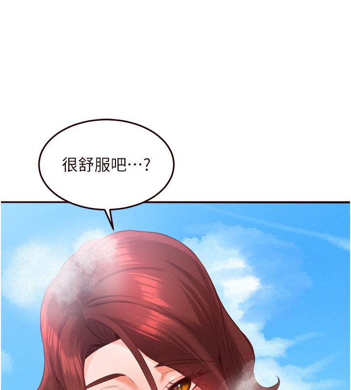 熟女自助餐第78話-期待值滿點的國外旅遊&hearts;