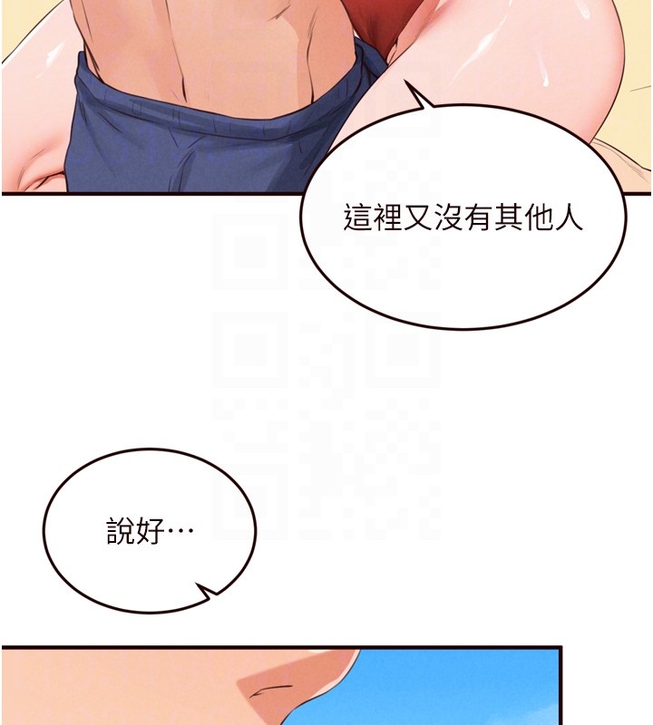 熟女自助餐第78話-期待值滿點的國外旅遊&hearts;