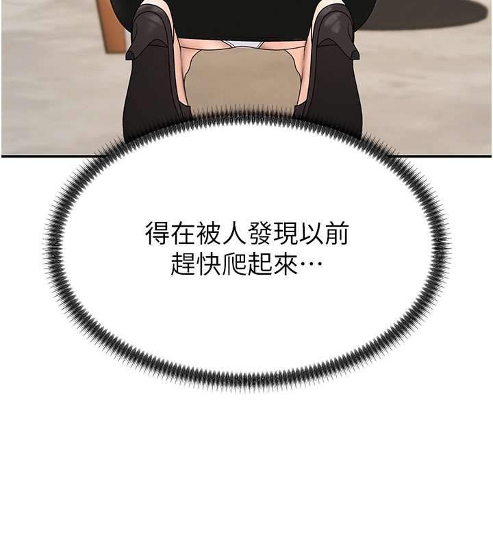 肉体审判第43話-乳溝間的玉液瓊漿