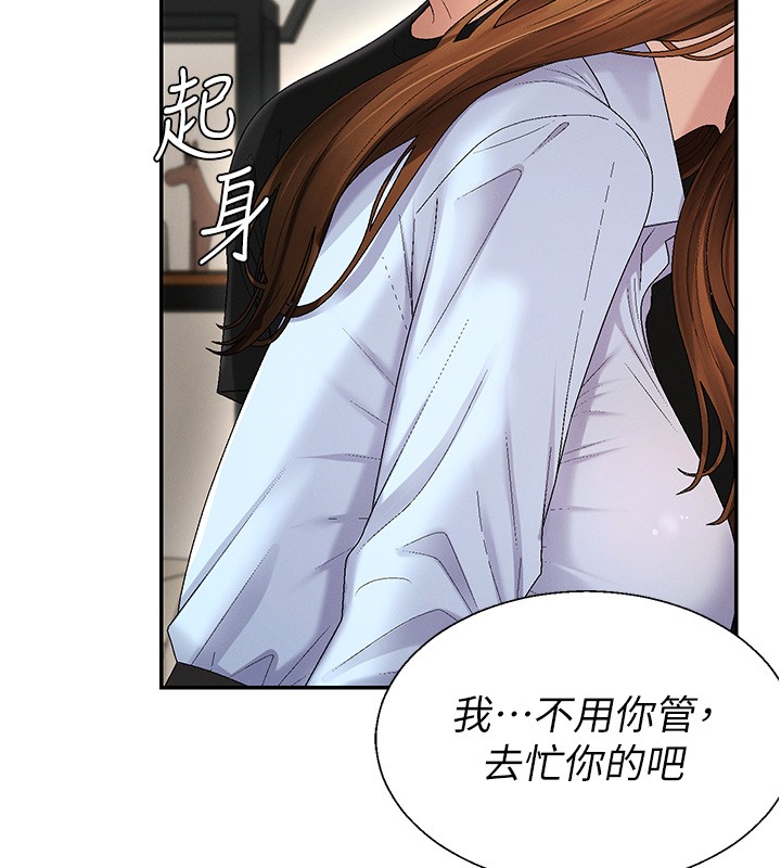 肉體審判第43話-乳溝間的玉液瓊漿