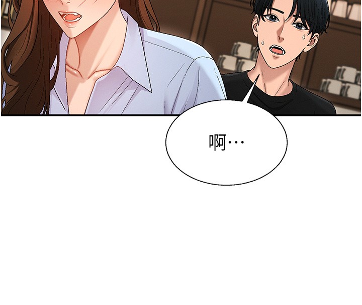 肉体审判第43話-乳溝間的玉液瓊漿