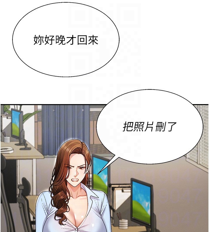 肉体审判第43話-乳溝間的玉液瓊漿