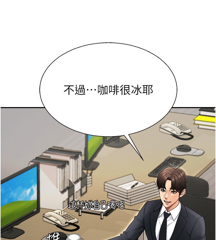 肉体审判第43話-乳溝間的玉液瓊漿