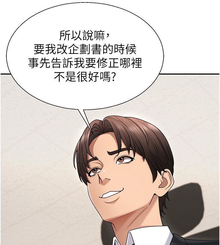 肉体审判第43話-乳溝間的玉液瓊漿