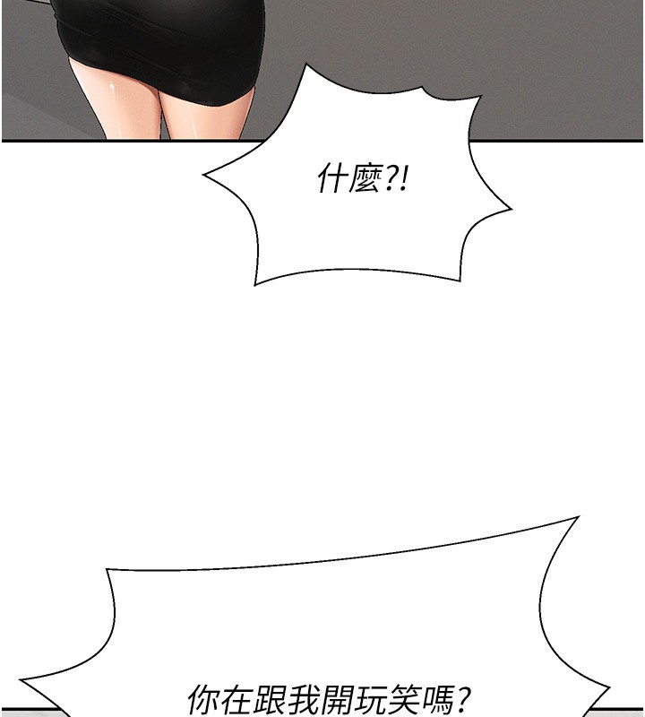 肉体审判第43話-乳溝間的玉液瓊漿