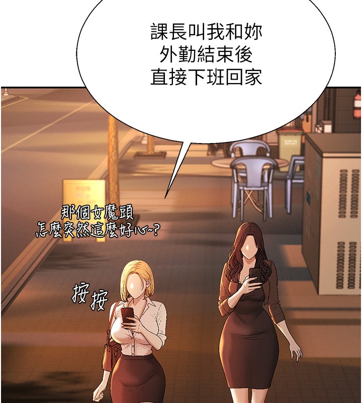 肉体审判第43話-乳溝間的玉液瓊漿