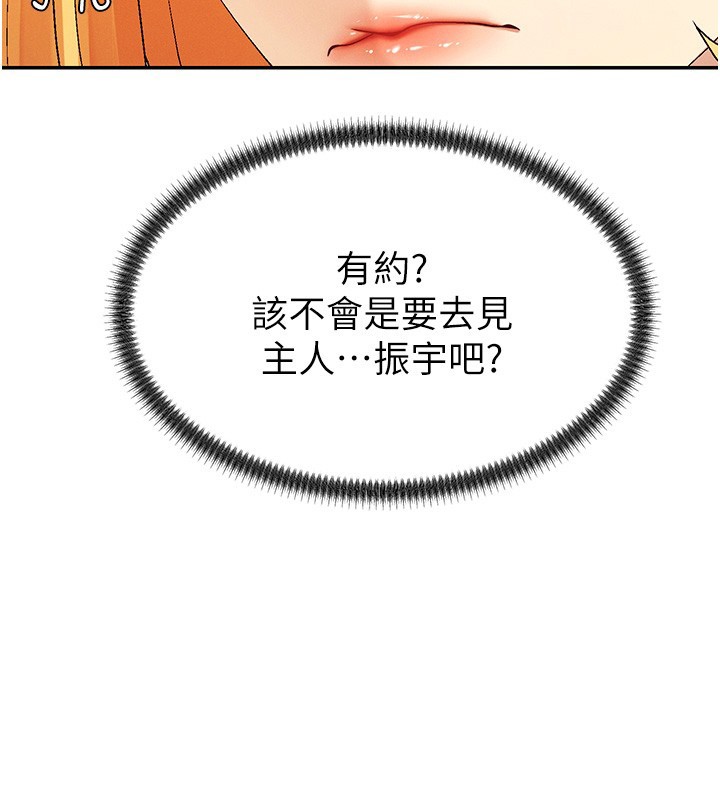 肉体审判第43話-乳溝間的玉液瓊漿