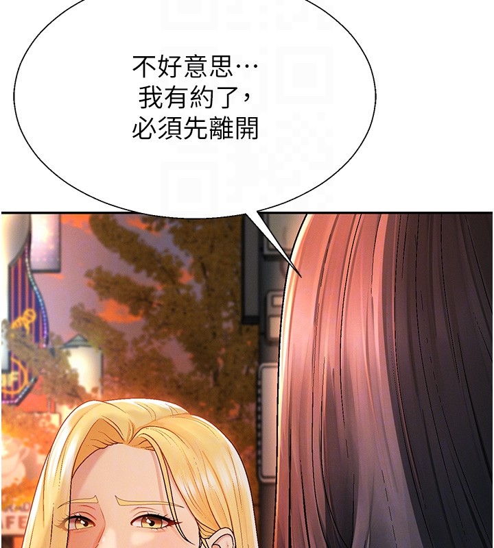 肉体审判第43話-乳溝間的玉液瓊漿