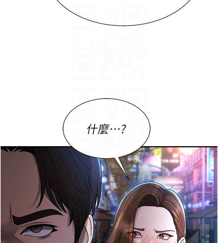 肉體審判第43話-乳溝間的玉液瓊漿