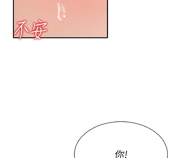 肉體審判第43話-乳溝間的玉液瓊漿