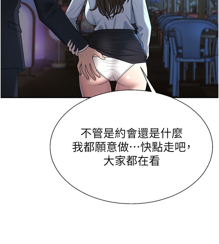 肉体审判第43話-乳溝間的玉液瓊漿