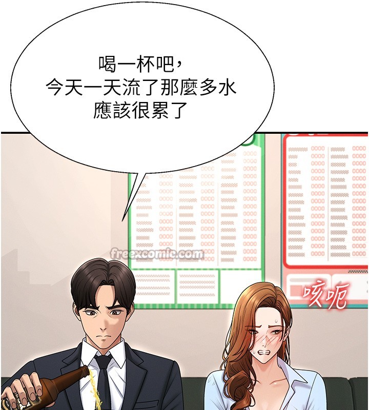 肉体审判第43話-乳溝間的玉液瓊漿