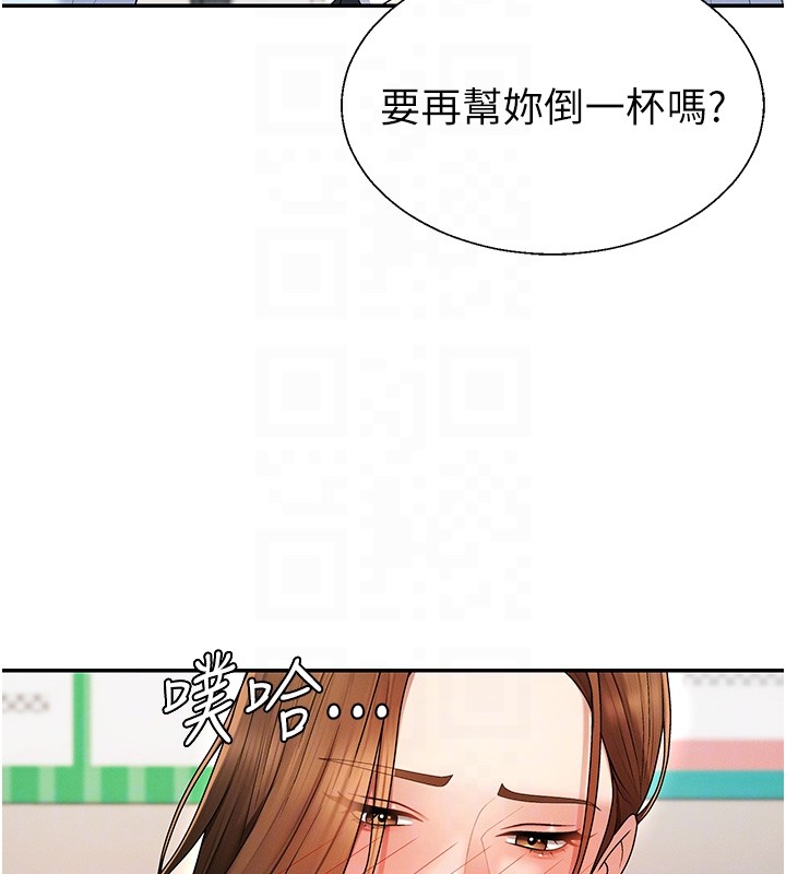 肉体审判第43話-乳溝間的玉液瓊漿