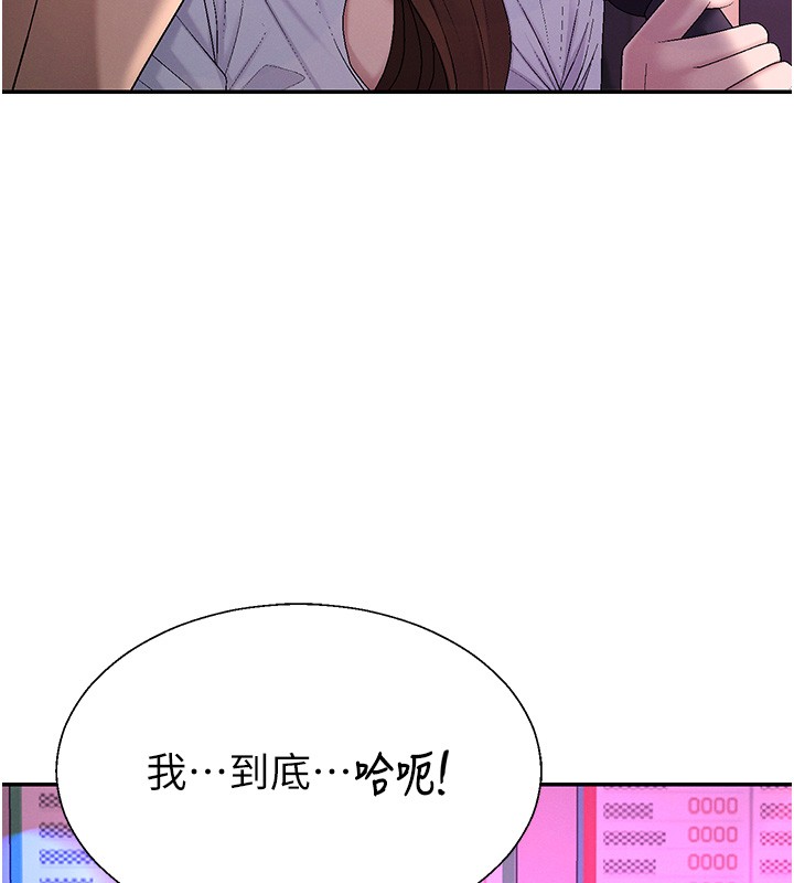 肉體審判第43話-乳溝間的玉液瓊漿