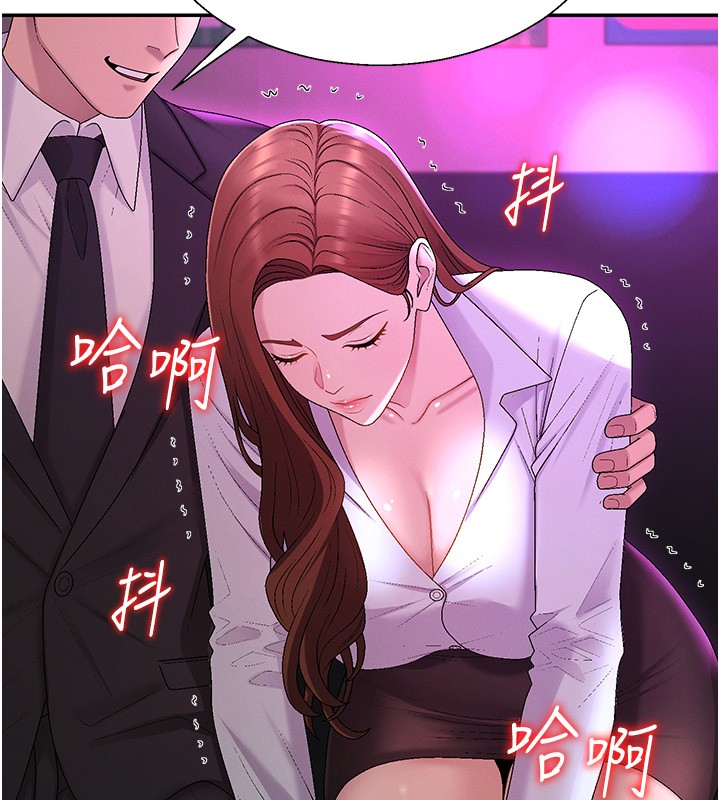 肉体审判第43話-乳溝間的玉液瓊漿