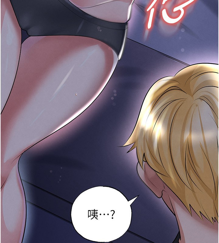 足球型男脫單指南第54話-我不能對他有感覺