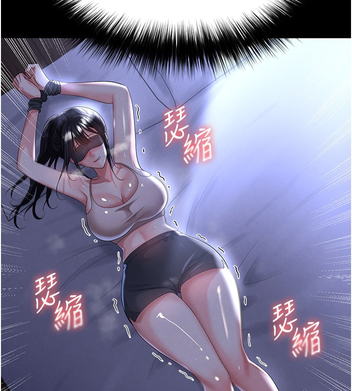 足球型男脱单指南第54話-我不能對他有感覺