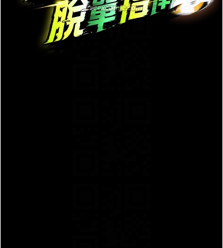 足球型男脫單指南第54話-我不能對他有感覺