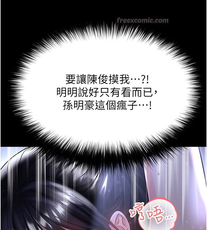 足球型男脱单指南第54話-我不能對他有感覺