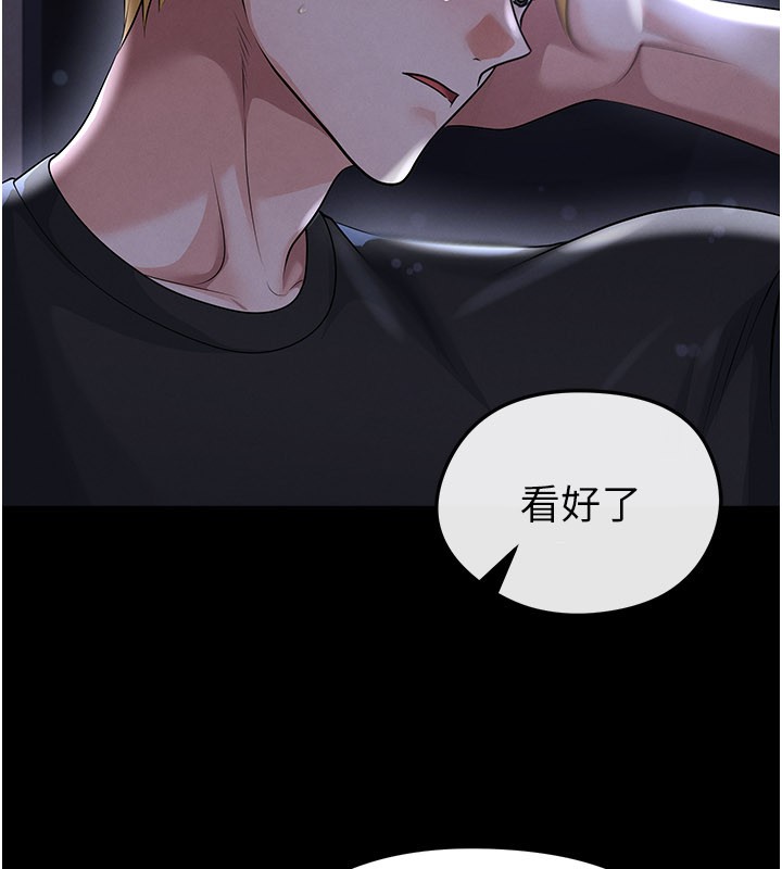 足球型男脫單指南第54話-我不能對他有感覺