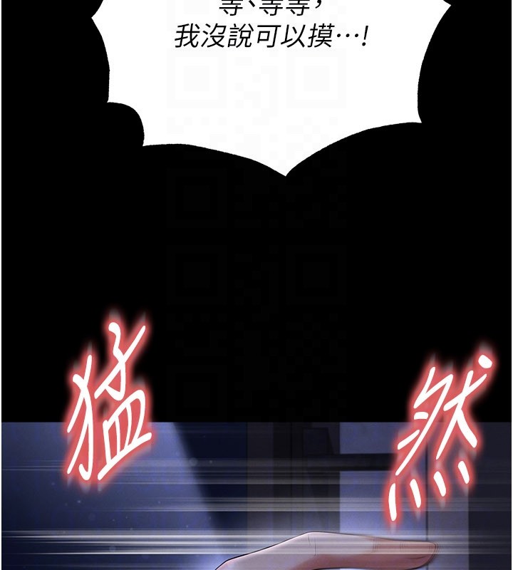 足球型男脫單指南第54話-我不能對他有感覺