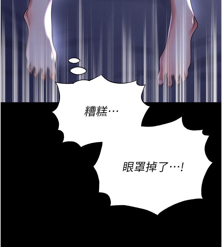 足球型男脱单指南第54話-我不能對他有感覺