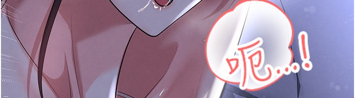 足球型男脫單指南第54話-我不能對他有感覺