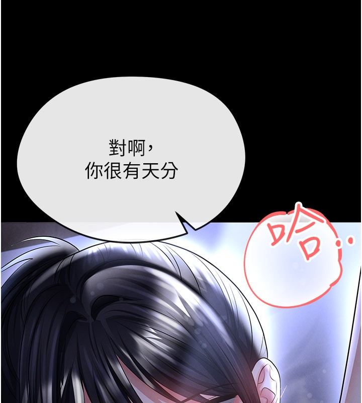 足球型男脱单指南第54話-我不能對他有感覺