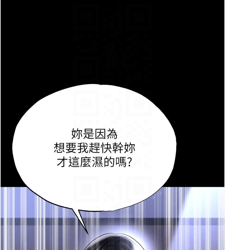 足球型男脫單指南第54話-我不能對他有感覺