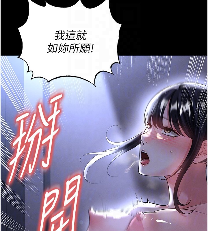 足球型男脱单指南第54話-我不能對他有感覺