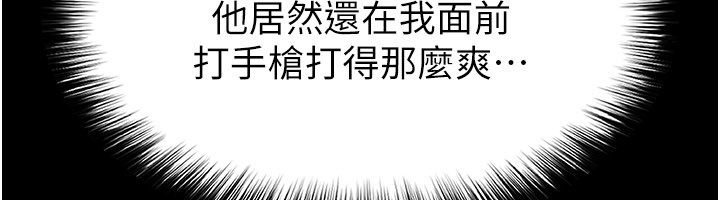 足球型男脱单指南第54話-我不能對他有感覺