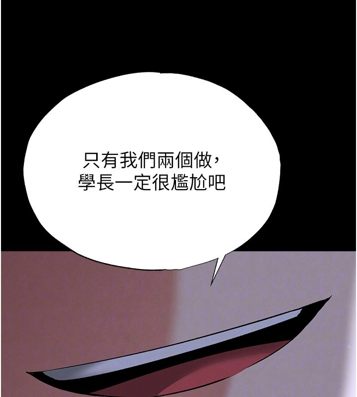 足球型男脫單指南第54話-我不能對他有感覺