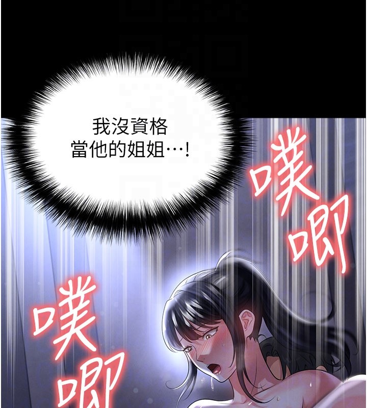 足球型男脱单指南第54話-我不能對他有感覺