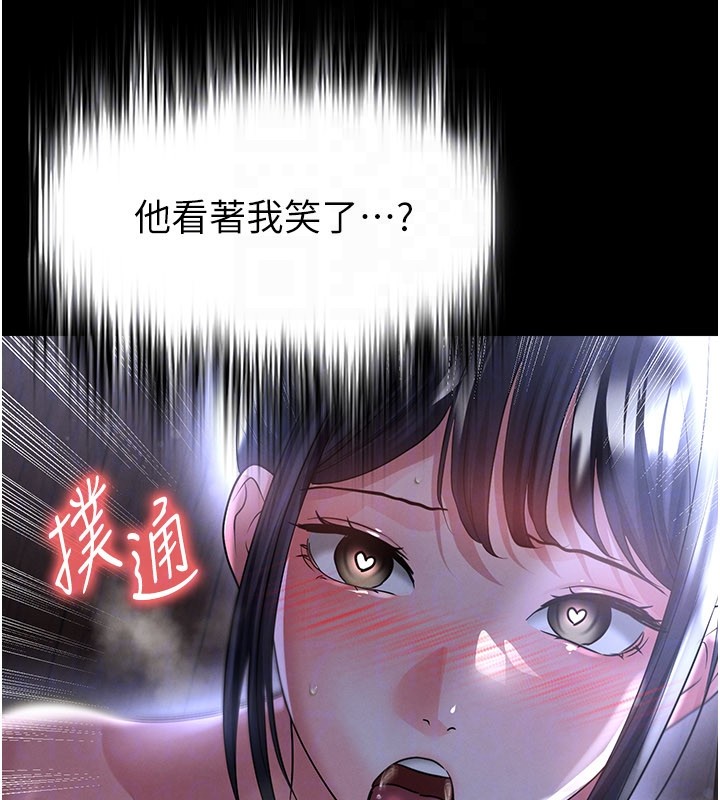 足球型男脱单指南第54話-我不能對他有感覺