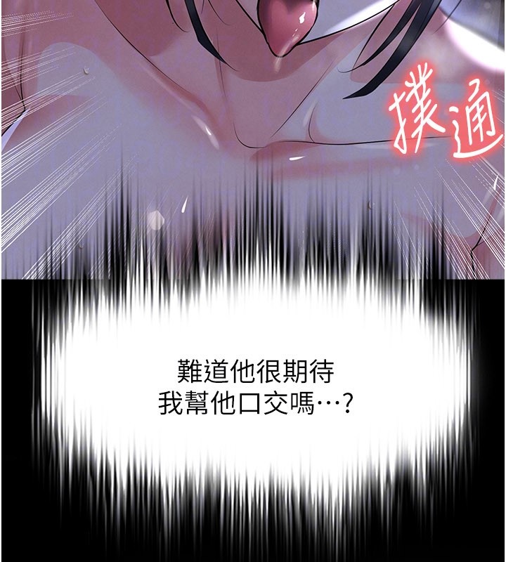 足球型男脱单指南第54話-我不能對他有感覺