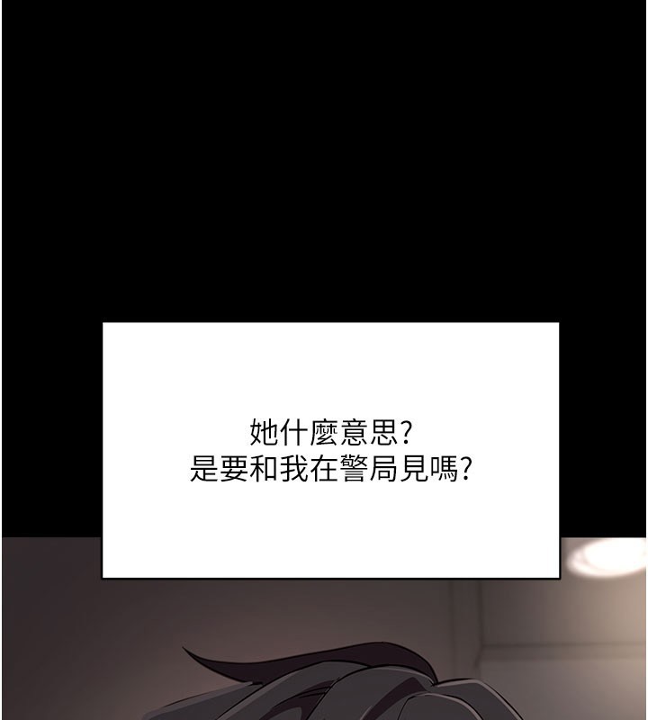 拜脱拜脱App第55話-吸取男人陽氣的教授