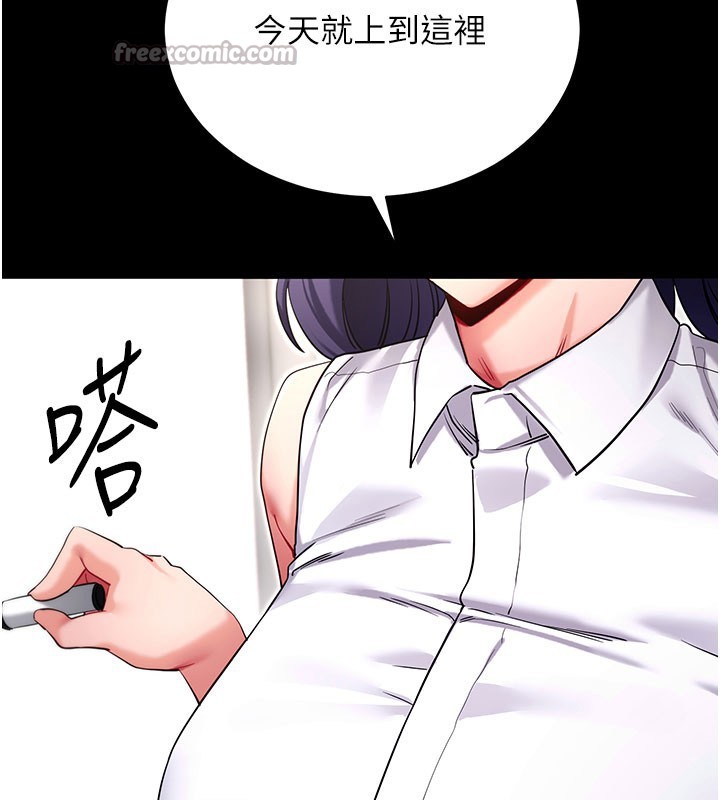 拜脫拜脫App第55話-吸取男人陽氣的教授