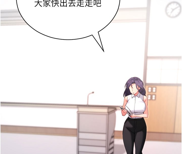 拜脱拜脱App第55話-吸取男人陽氣的教授