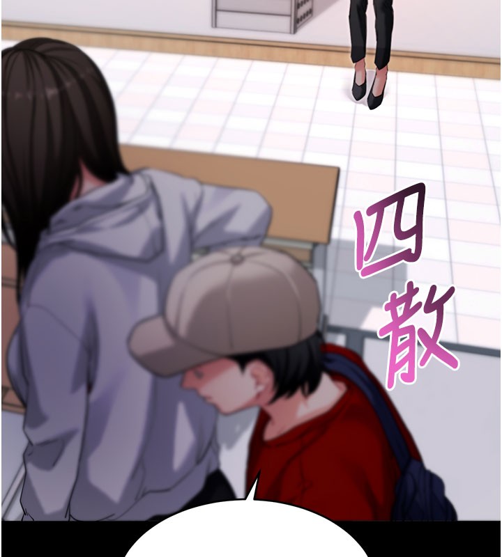 拜脱拜脱App第55話-吸取男人陽氣的教授